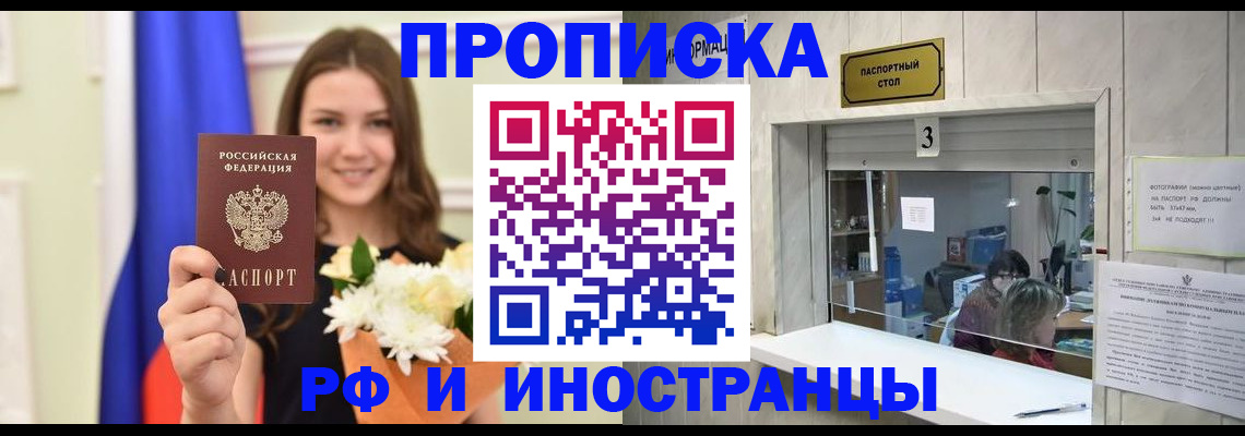 пропишу в квартире в Уссурийске