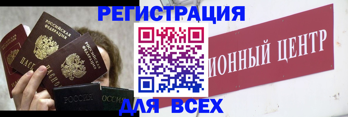 прописка для кредита в Уссурийске