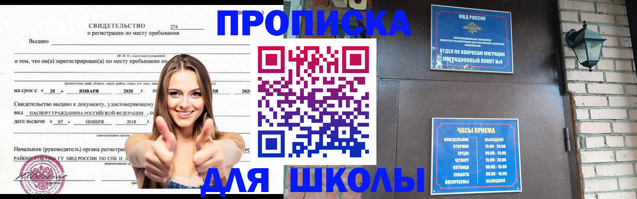 прописка регистрация в Уссурийске
