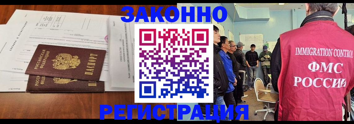 временная регистрация адрес в Уссурийске