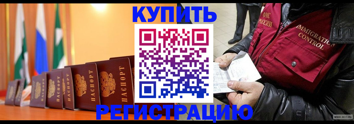 временная регистрация собственник в Уссурийске